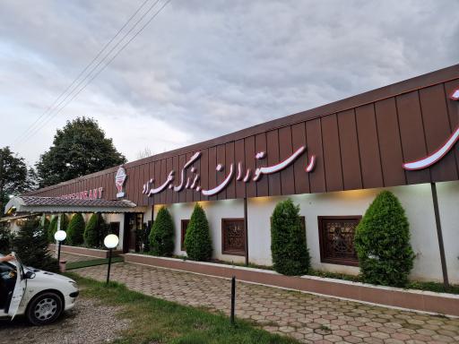 عکس کافه و رستوران بزرگ بهزاد