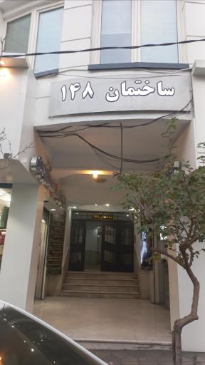 عکس مرکز تصویر برداری دکتر گیتی