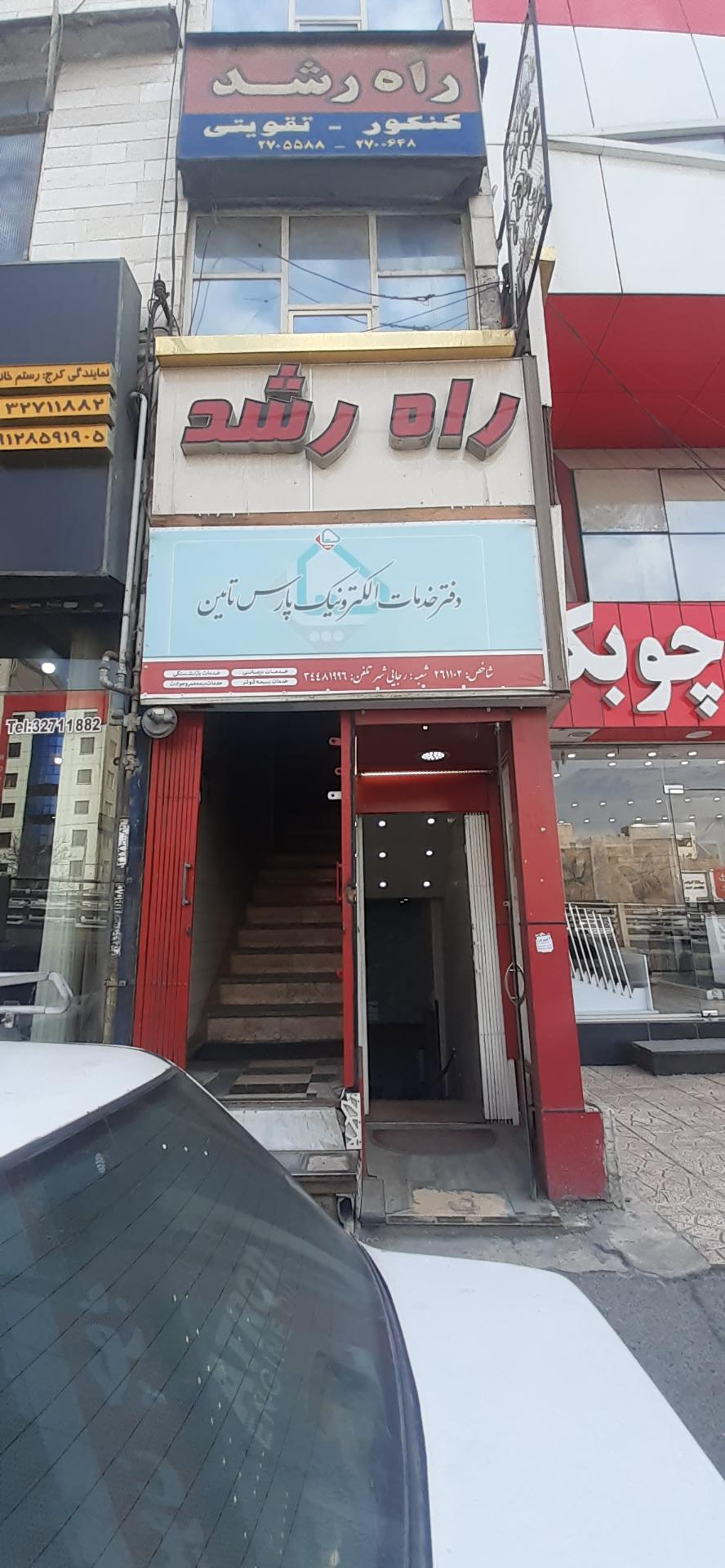 عکس دفتر خدمات الکترونیک ساتا