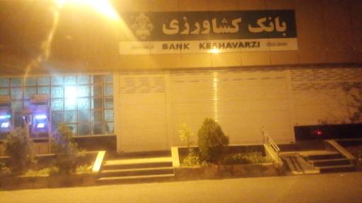 عکس بانک کشاورزی شعبه سه راه دانش 