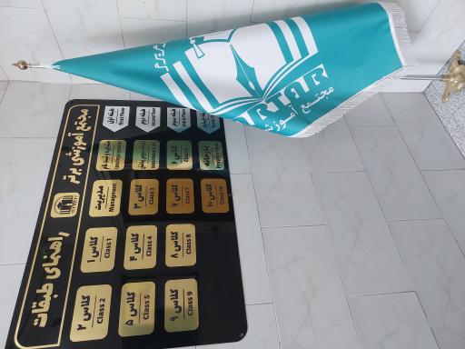 مجتمع آموزشی برتر