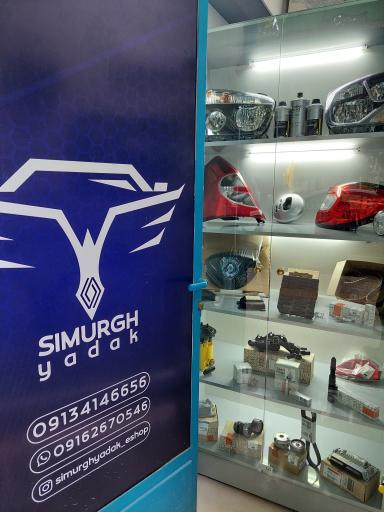 عکس سیمرغ یدک