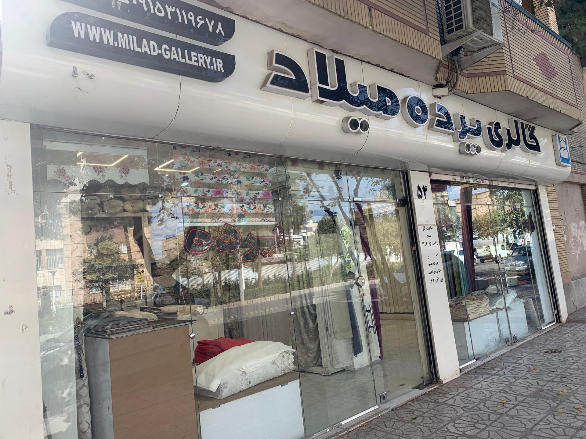 عکس گالری پرده و تزئینات میلاد