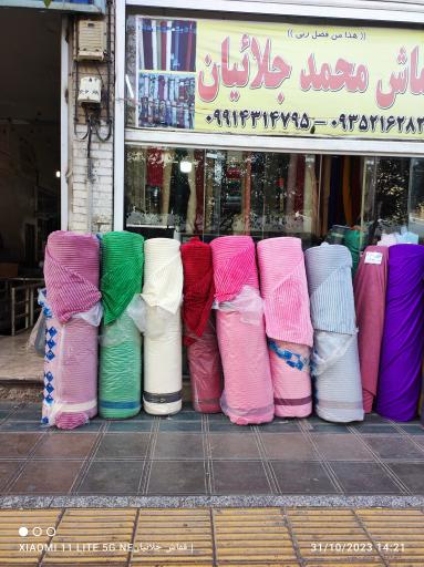 عکس بازار قماش سجاد