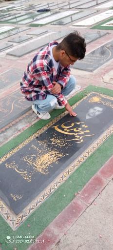 عکس مزار دکتر محمد قدیمی