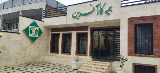 عکس بیمه کارآفرین نمایندگی کمیلی 9425