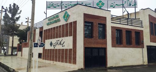 عکس بیمه کارآفرین نمایندگی کمیلی 9425