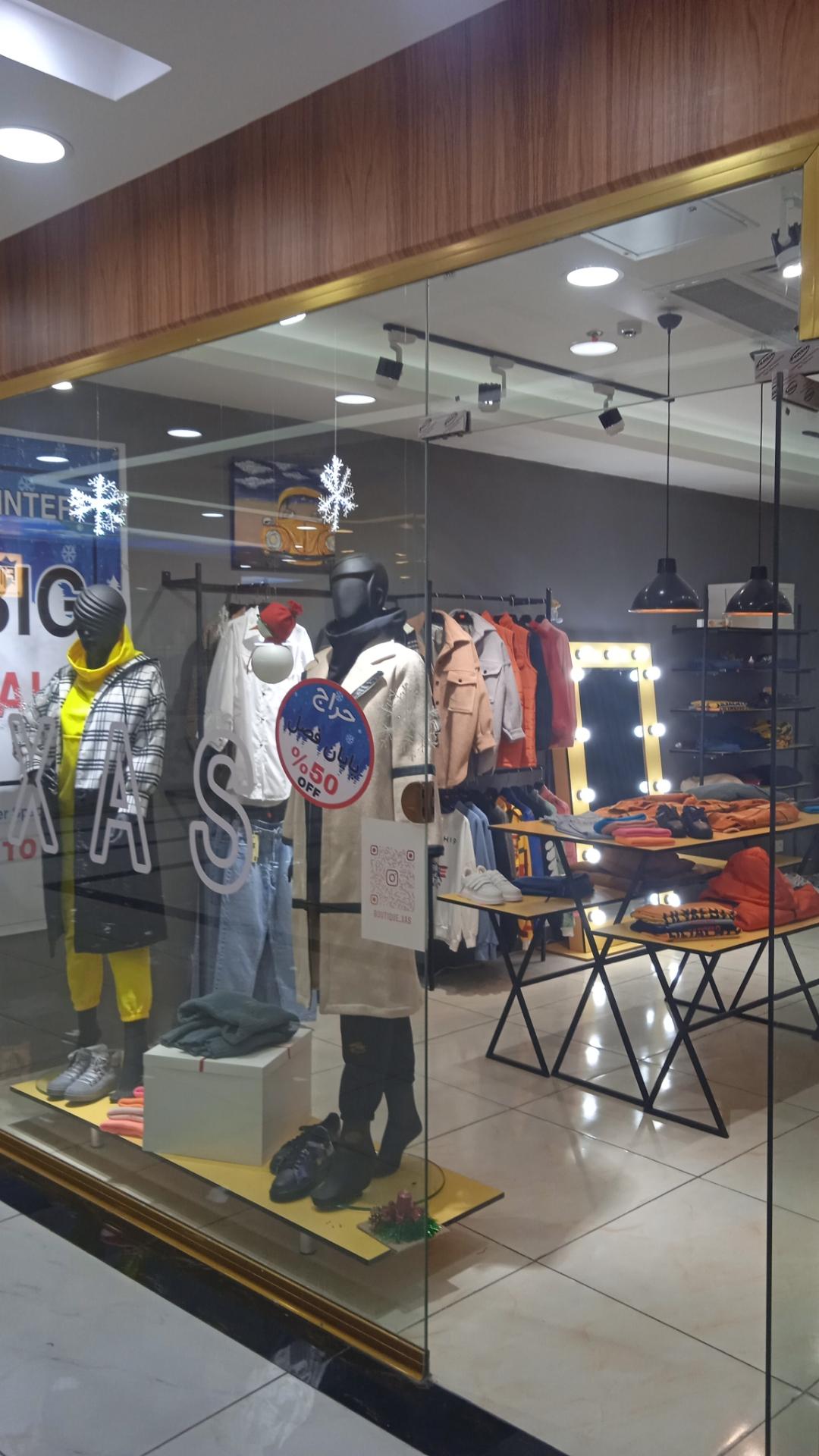 عکس بوتیک xas