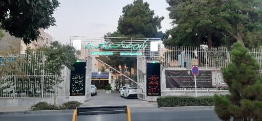 مرکز مشاوره آستان قدس رضوی