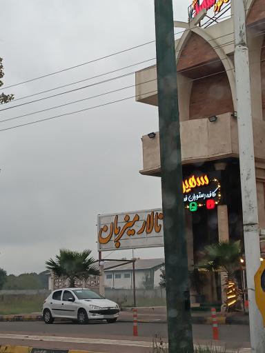 عکس مجتمع میزبان