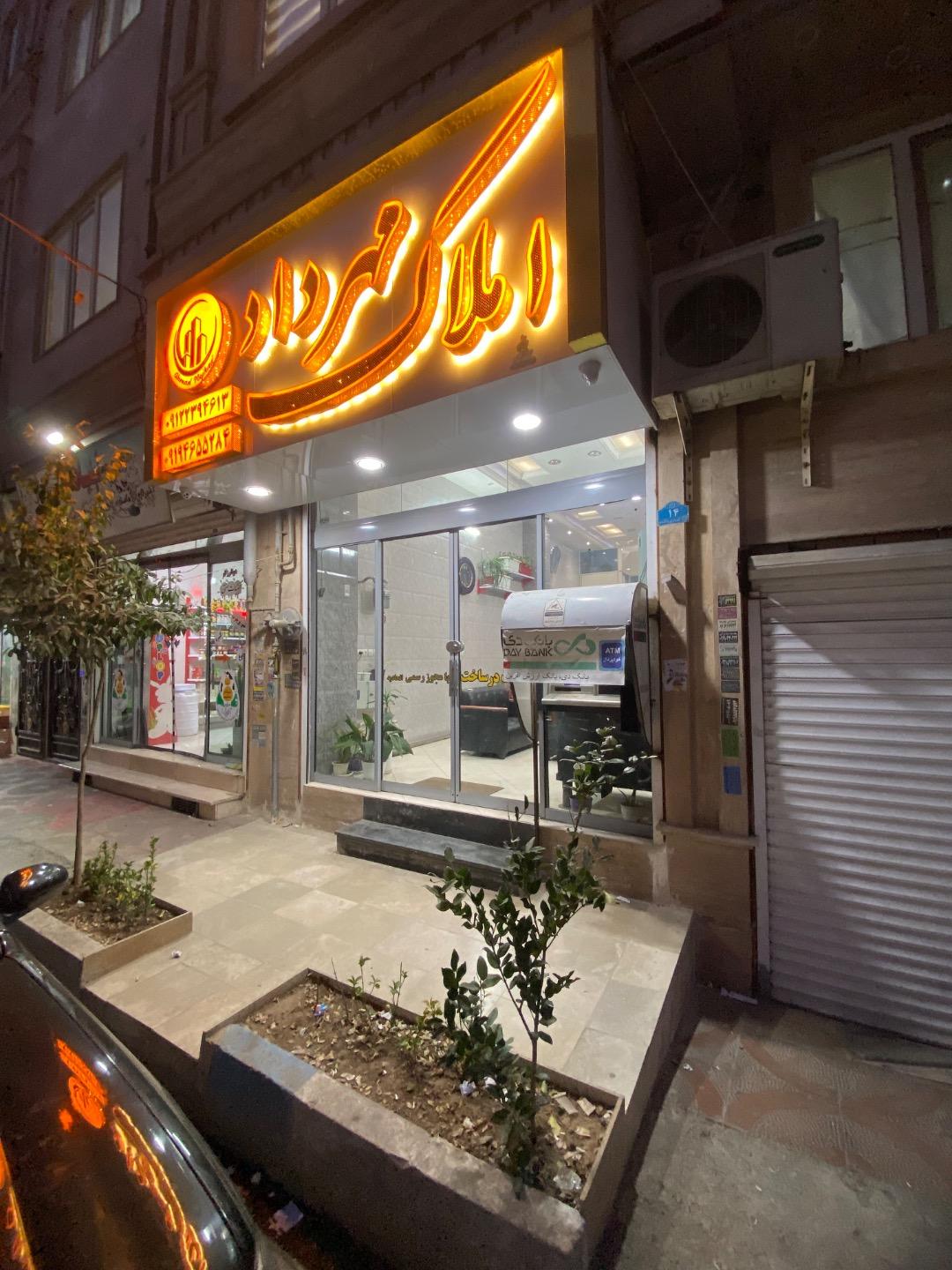 عکس املاک مهرداد