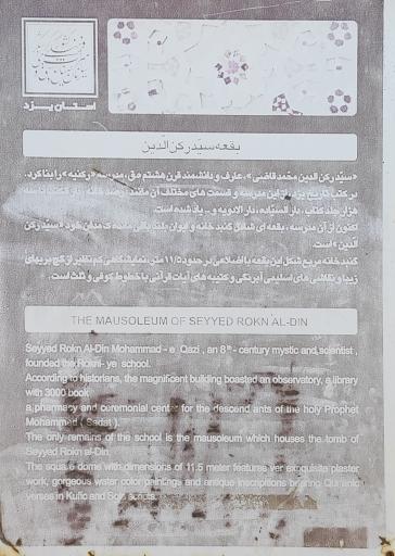 عکس بقعه امامزاده سید رکن الدین