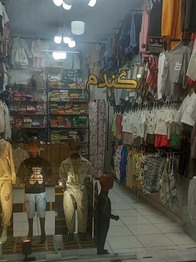 عکس پوشاک کودک و نوجوان گندم