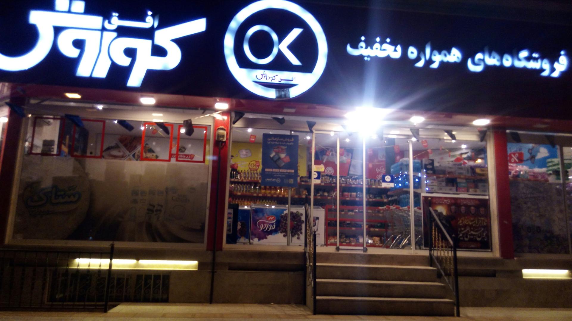 عکس افق کوروش (سرخس)