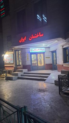 عکس دکتر مهدی دانشپوی