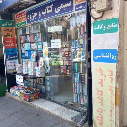 عکس کتاب ایران موذن