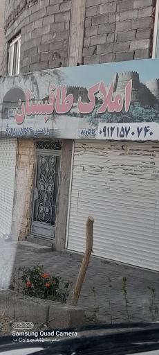 عکس املاک طاقبستان 