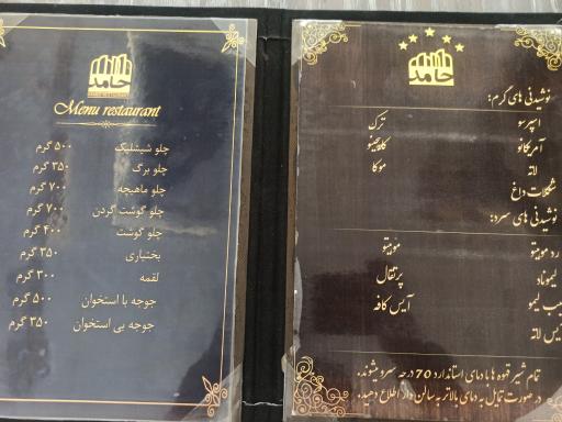 عکس تالار و رستوران حامد