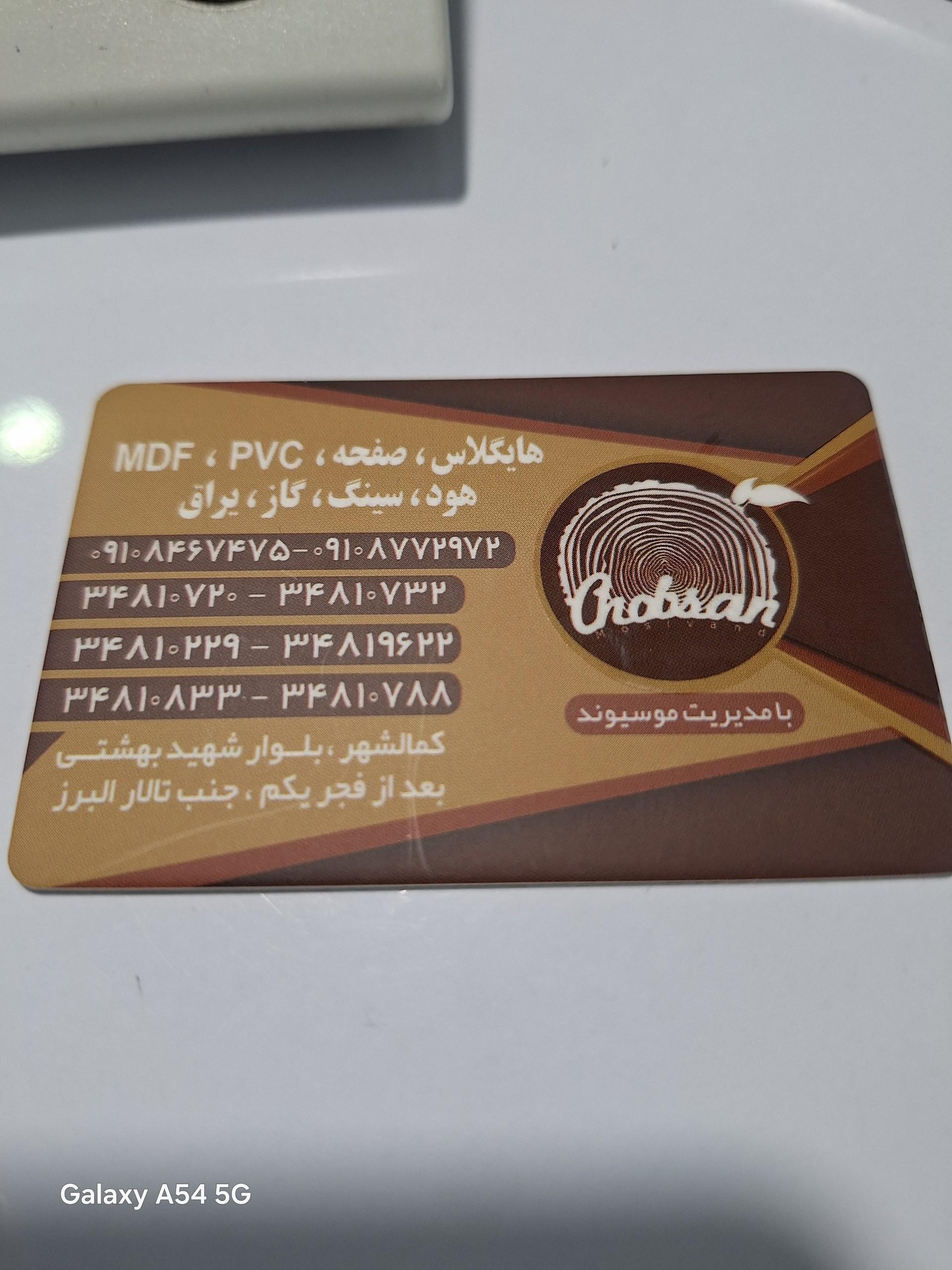 عکس فروشگاه چوبستان