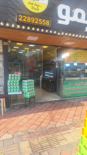 عکس ساندویچ دهه ۶۰ (اسکیمو)