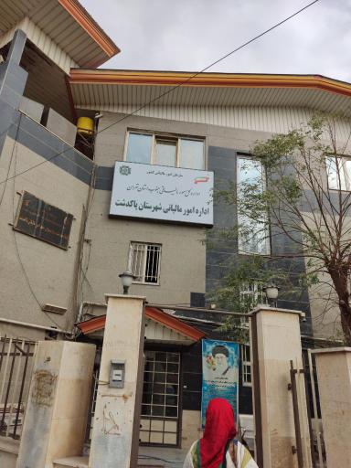 عکس اداره مالیات پاکدشت (مامازند)