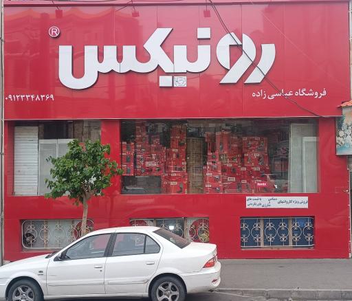عکس ابزار فروشی رونیکس
