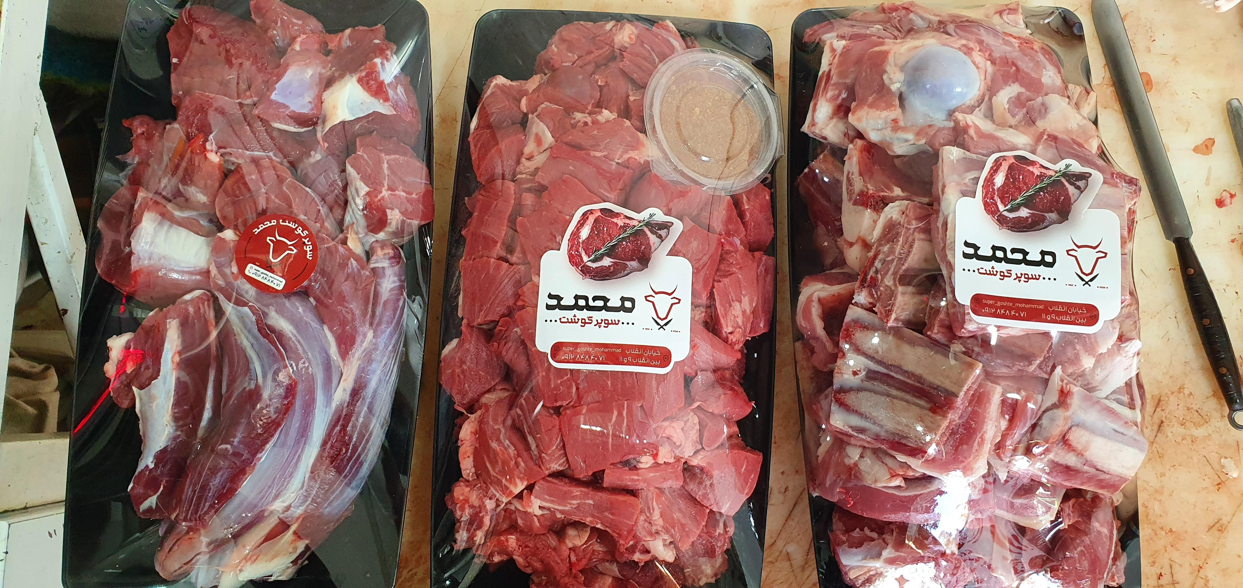 عکس سوپر گوشت محمد 