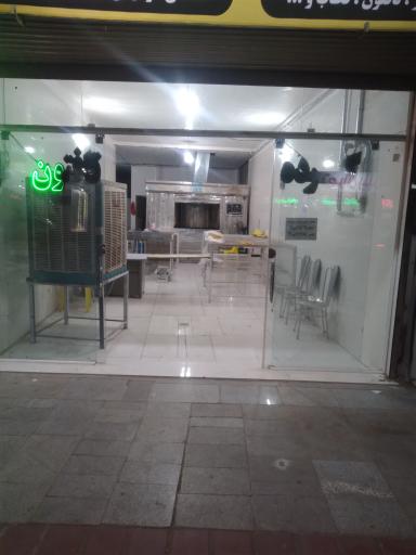 عکس نان روغنی همشهری