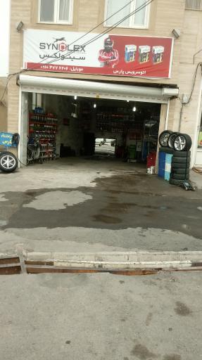 اتو سرویس پارس