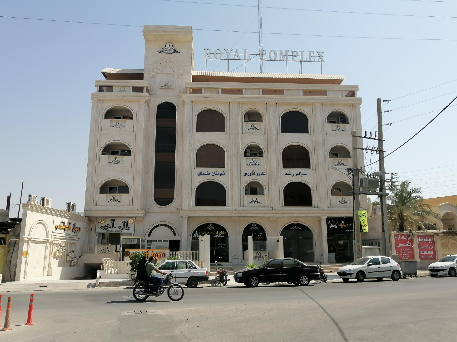 عکس مرکز رشد علم و فناوری شهرستان دشتستان 