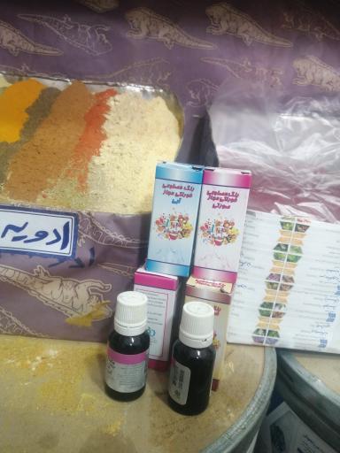 عکس عطاری صیاد