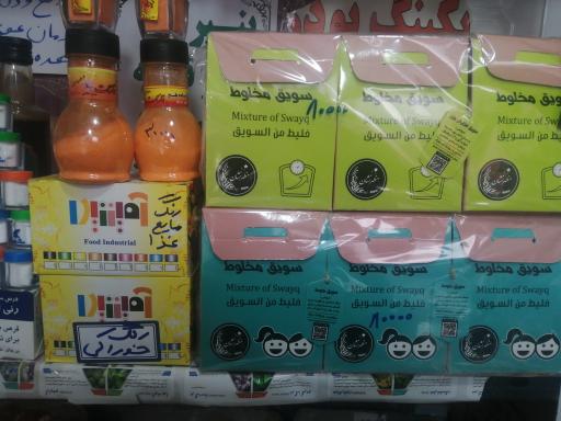 عکس عطاری صیاد