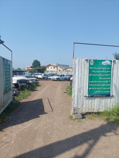 عکس پارکینگ شبانه روزی فجر (نیروی انتظامی)