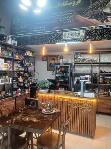 عکس قهوه همایون