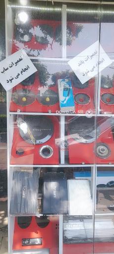 عکس فروشگاه سیستم صوتی و دزدگیر خودرو ایران زمین