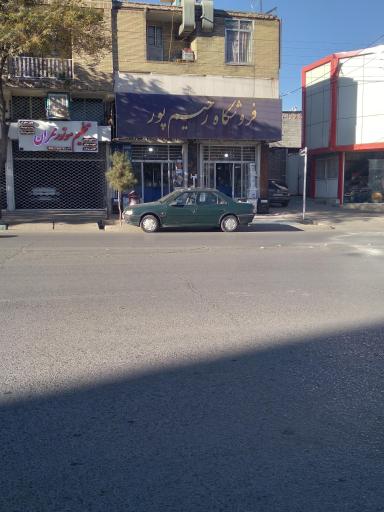 فروشگاه رحیم پور