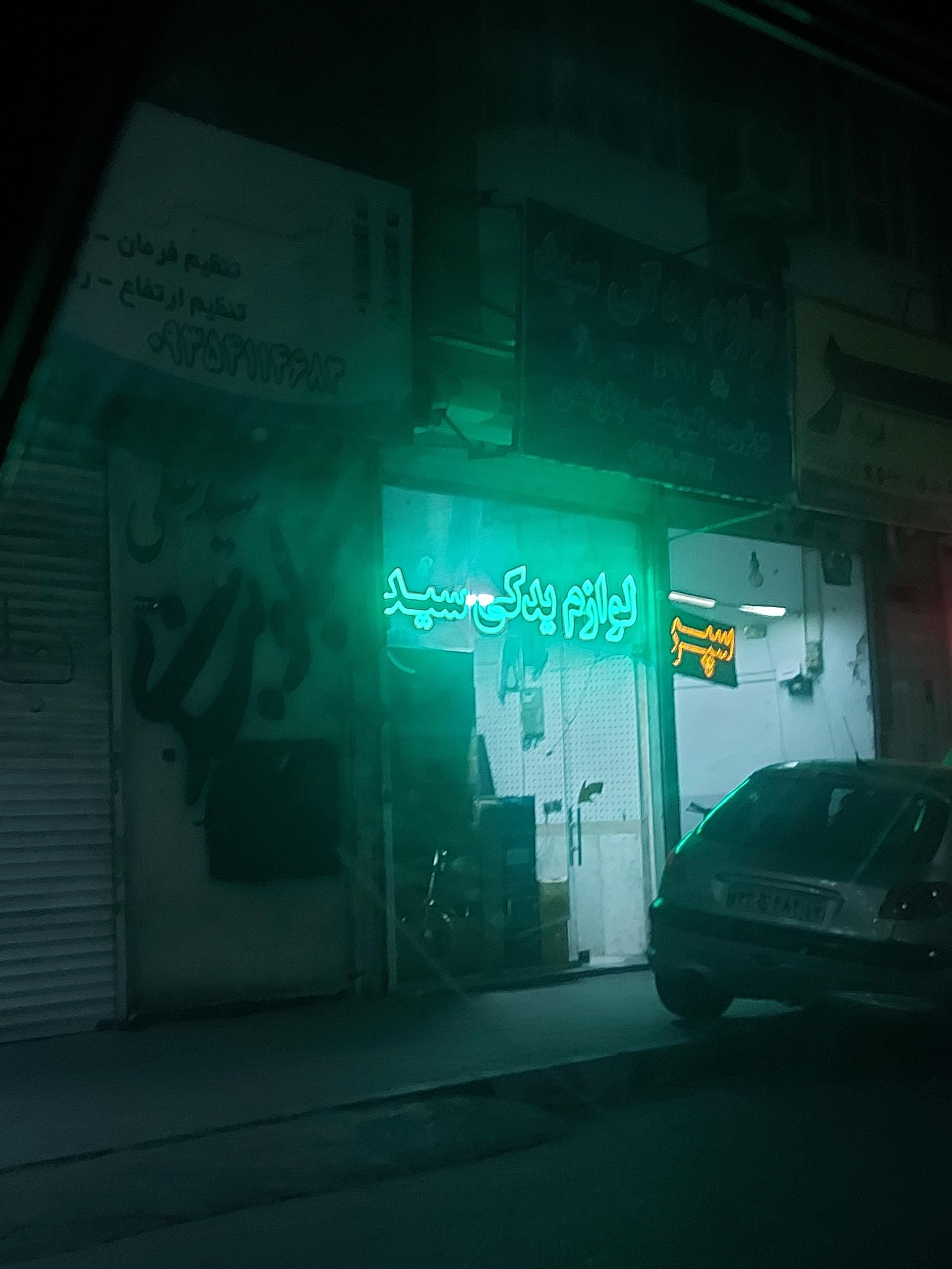 عکس لوازم یدکی سید