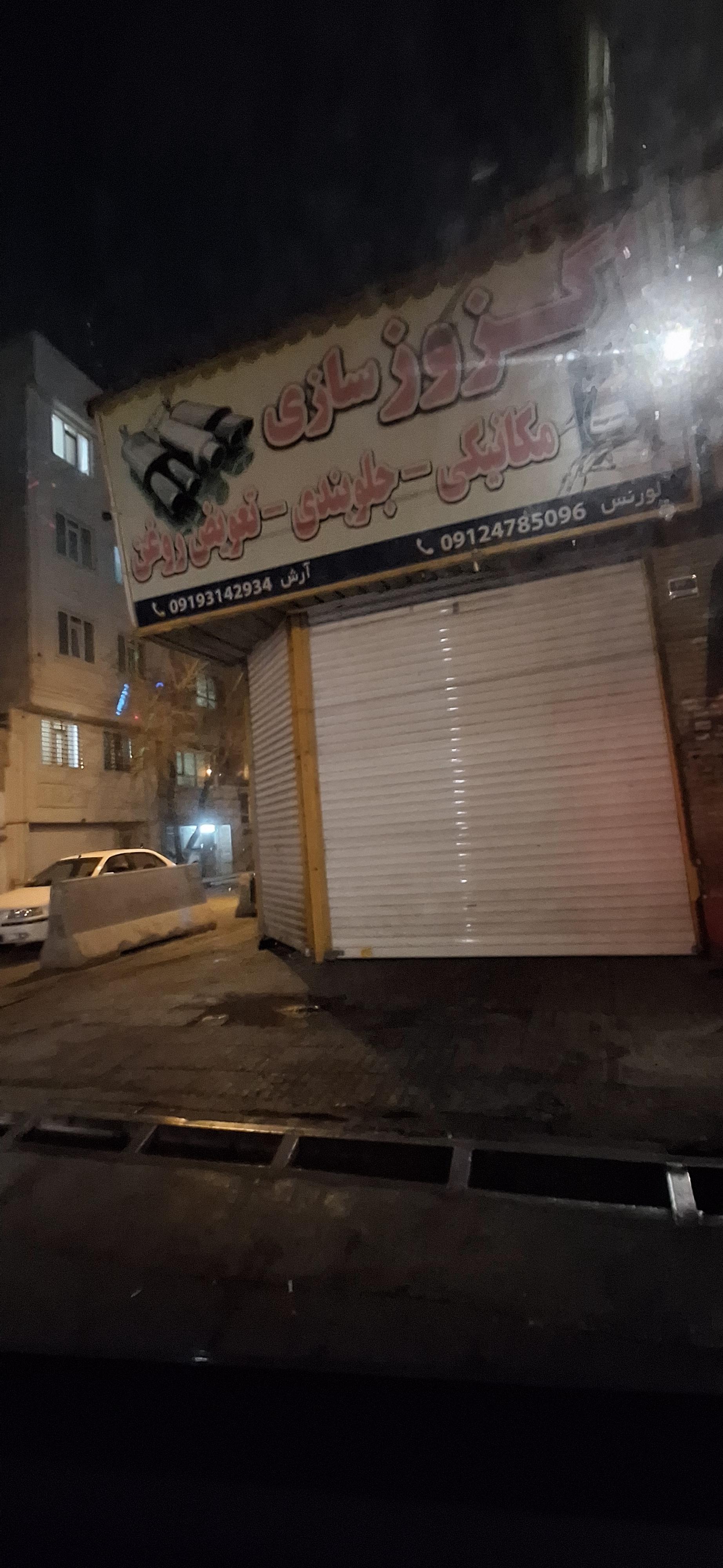 عکس اگزوز سازی