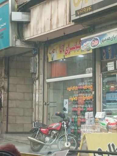 عکس رستوران تک آذربایجان