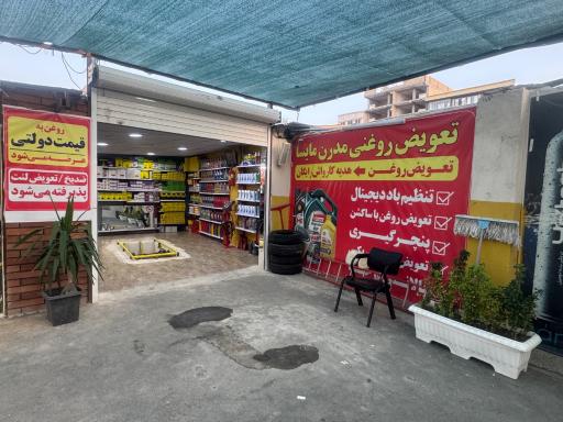 عکس کارواش مایسا