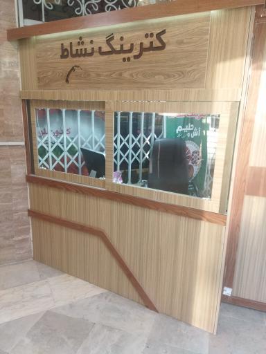 عکس کترینگ نشاط 