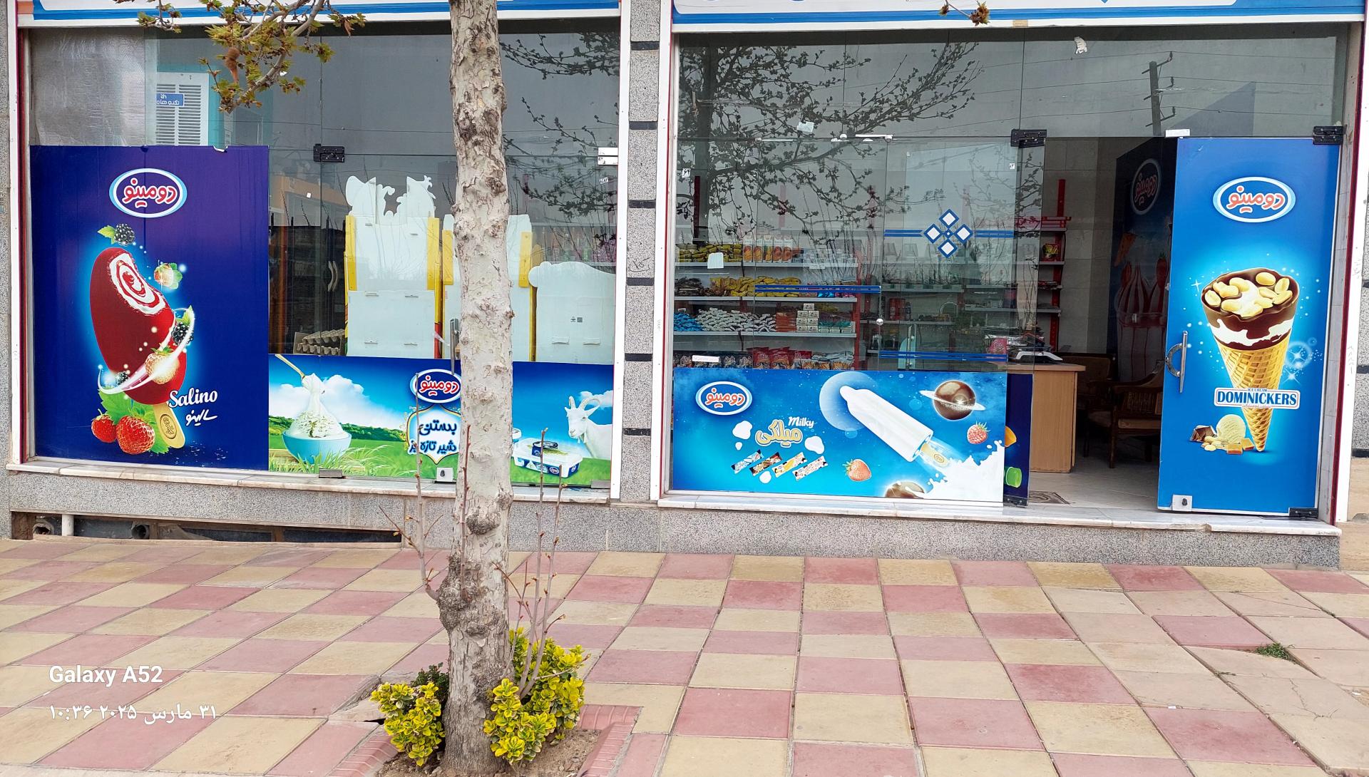 عکس سوپر مارکت ایلیا