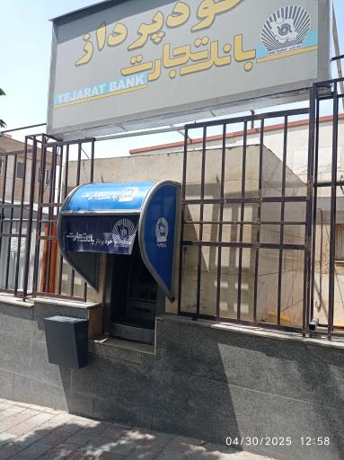 عکس خودپرداز بانک تجارت