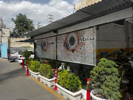 عکس کارواش مایسا