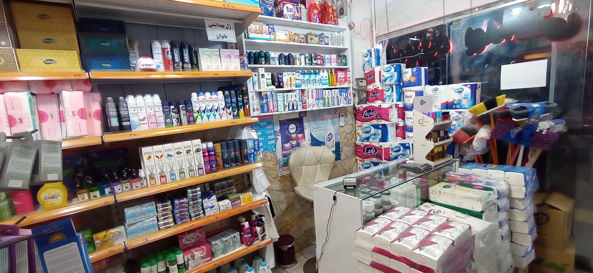 عکس شوینده و بهداشتی کوثر 