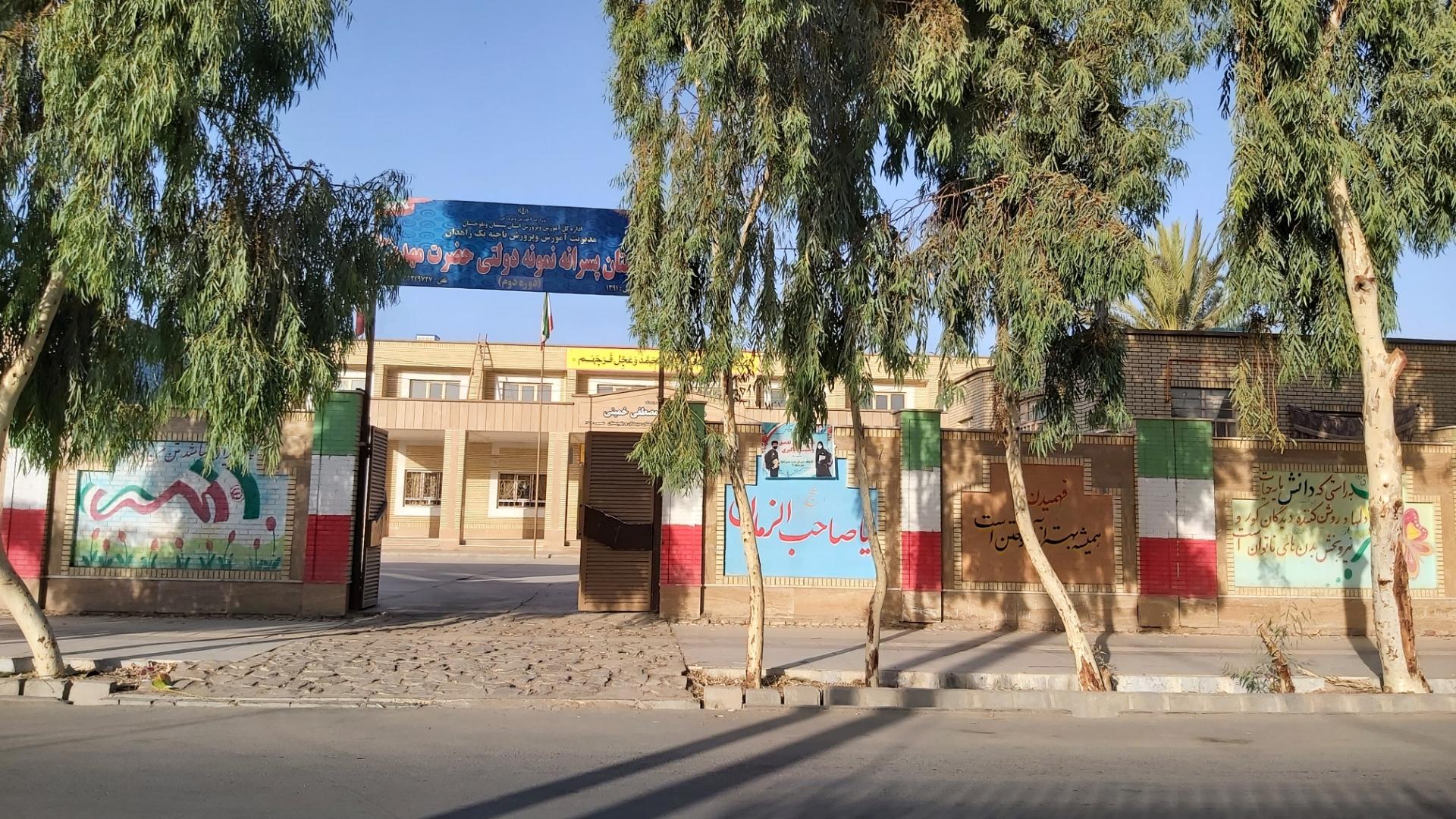 عکس دبیرستان پسرانه نمونه دولتی حضرت مهدی (عج)