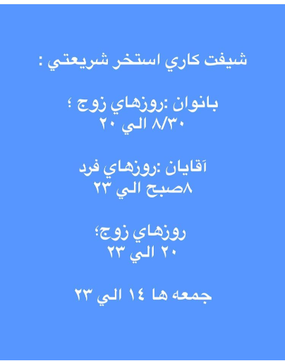 عکس استخر سرپوشیده دکتر علی شریعتی