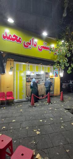 عکس آبمیوه دایی محمد