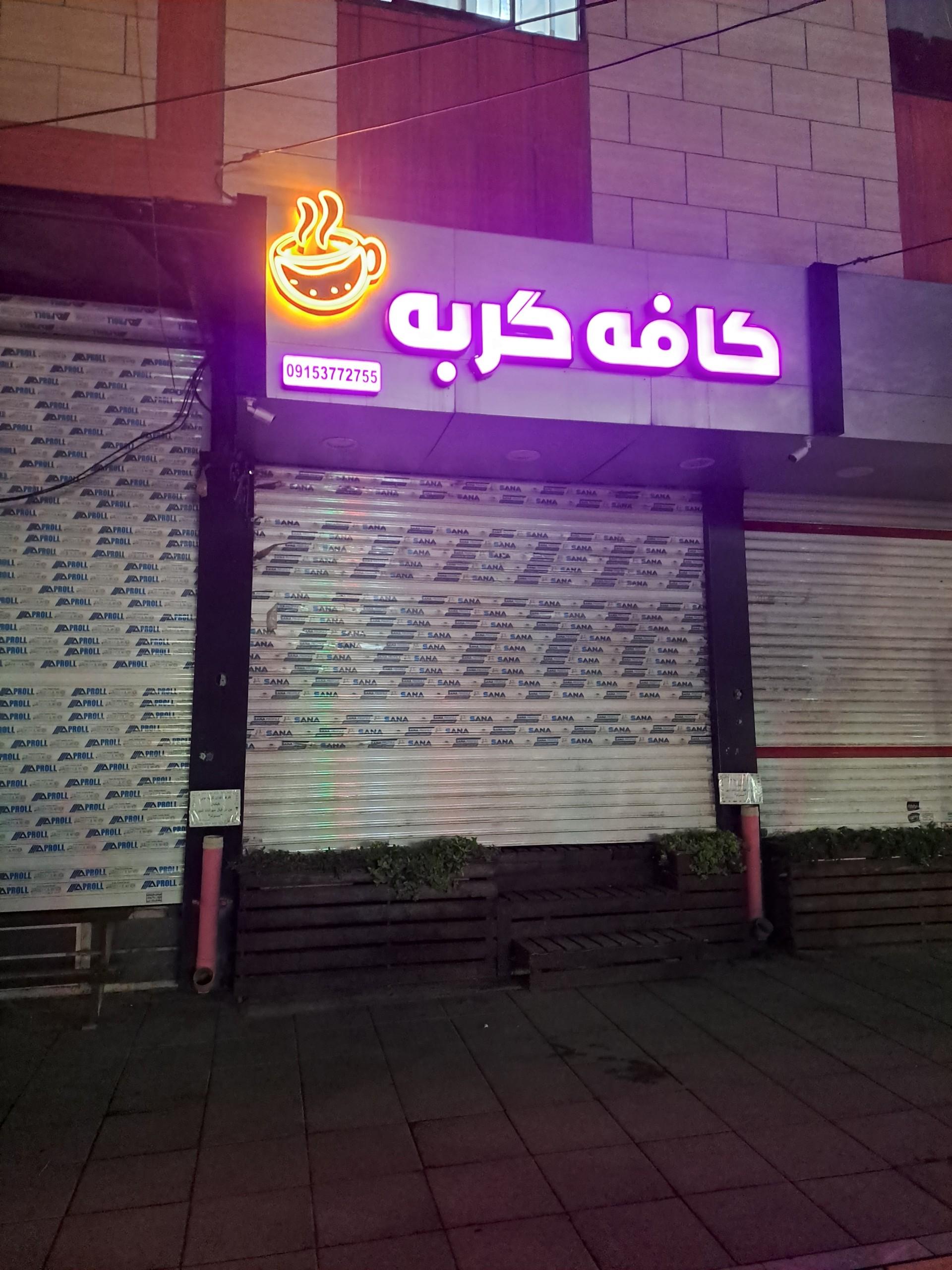 عکس کافه گربه