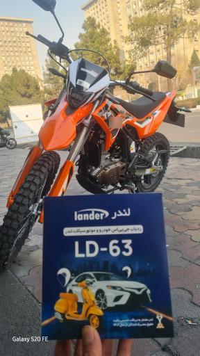 عکس ردیاب لندر رسولی تهران 